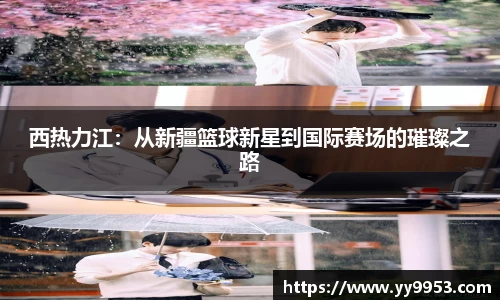 雷电竞官网